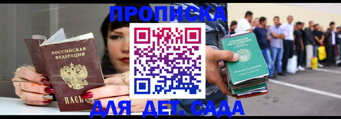 прописка законно в Ульяновске