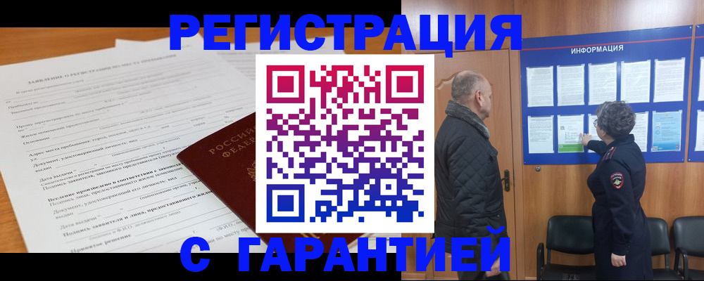 миграционный учет в Ульяновске