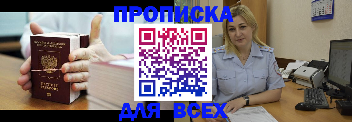 прописка в квартире в Ульяновске