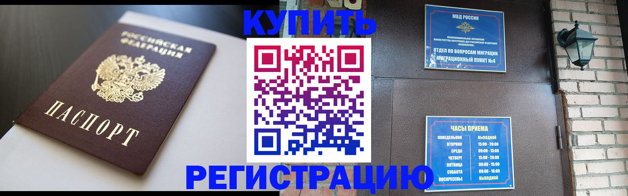 прописка штамп в Ульяновске