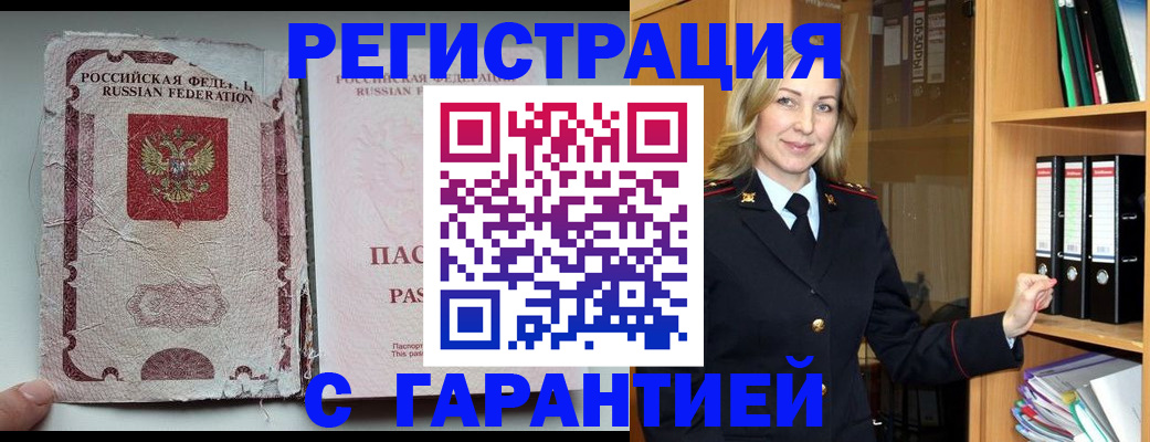 прописка законно в Ульяновске