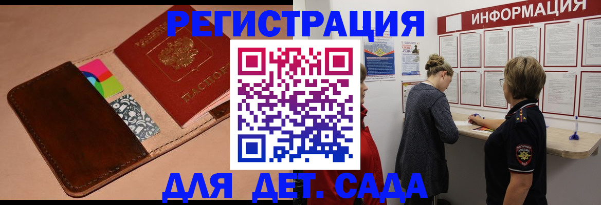 купить прописку в Ульяновске